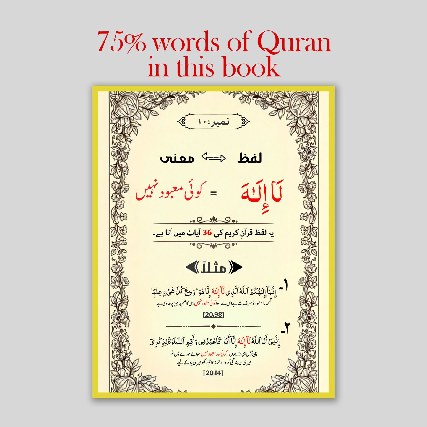 Asaan Quran Dictionary