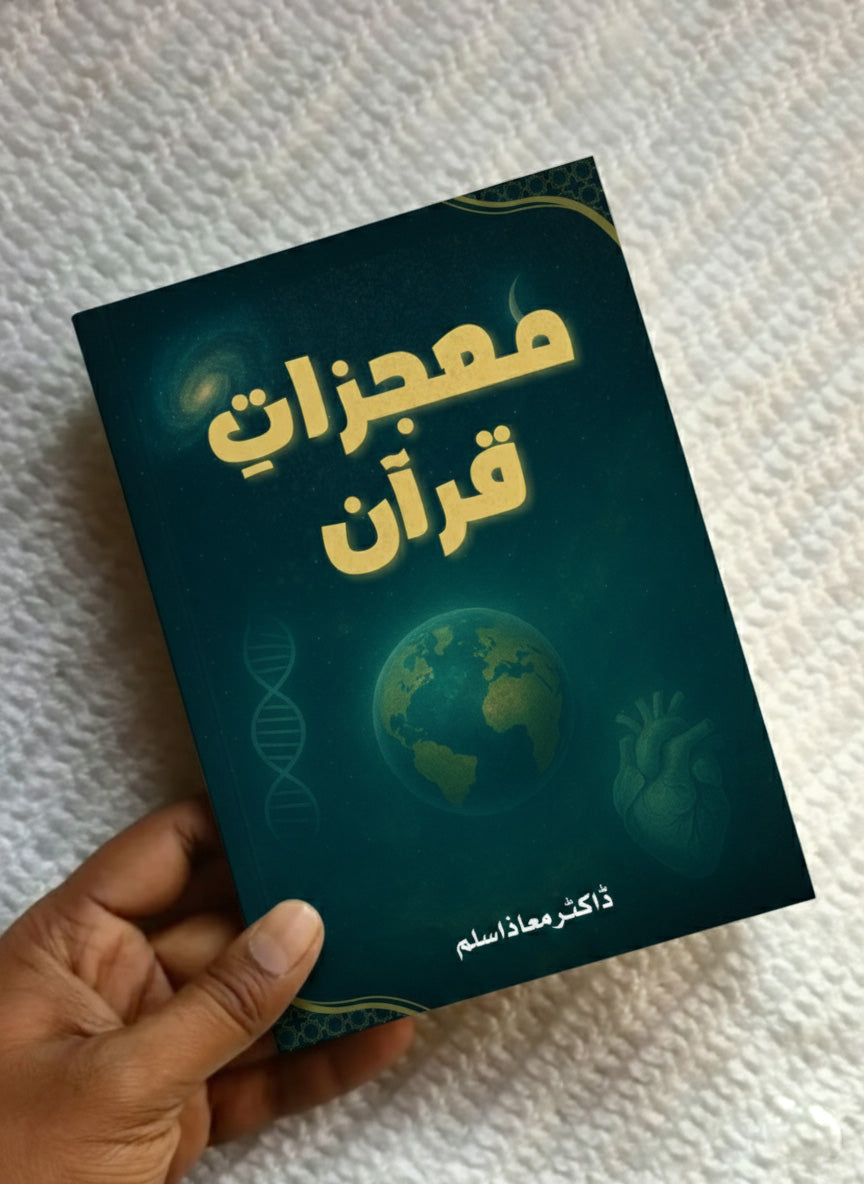Miracles of the Quran